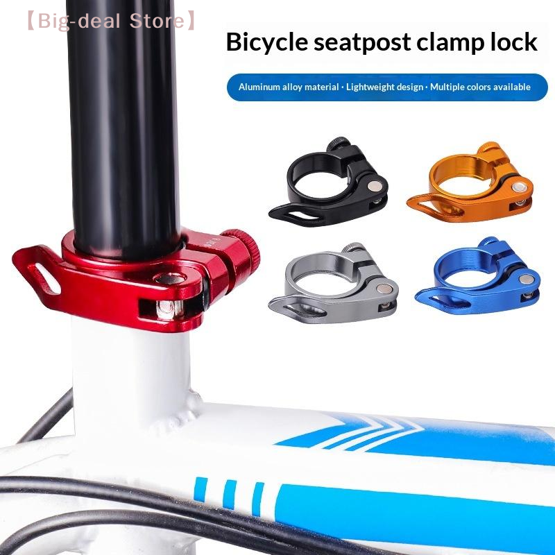 【M】Bike Seat Post Clamp Quick  - Commuter Bike Lock review and price